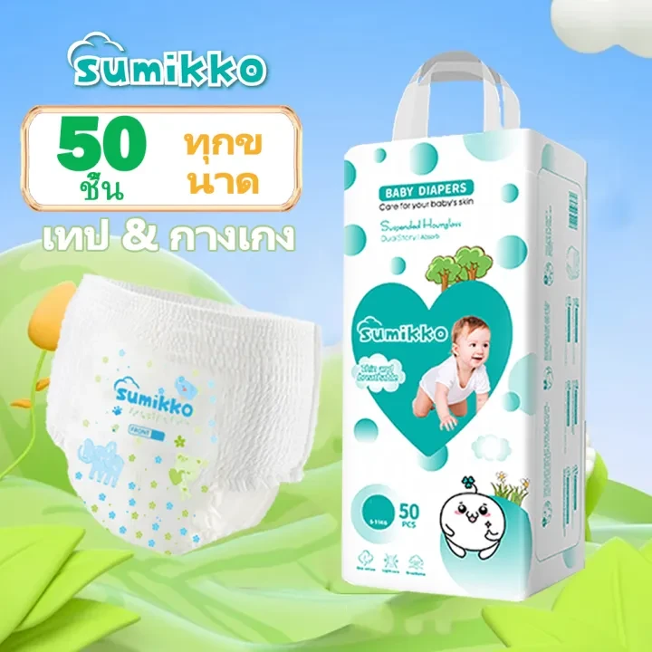 Sumikko Baby diapers 50 pieces